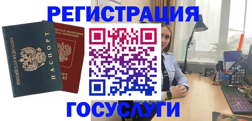 прописка иностранных граждан в Челябинской области
