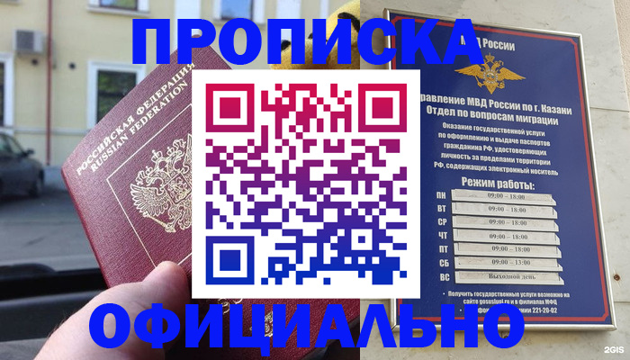 временная регистрация госуслуги в Челябинской области