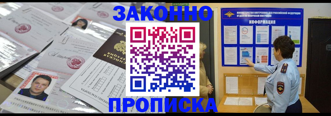 регистрация в Челябинской области